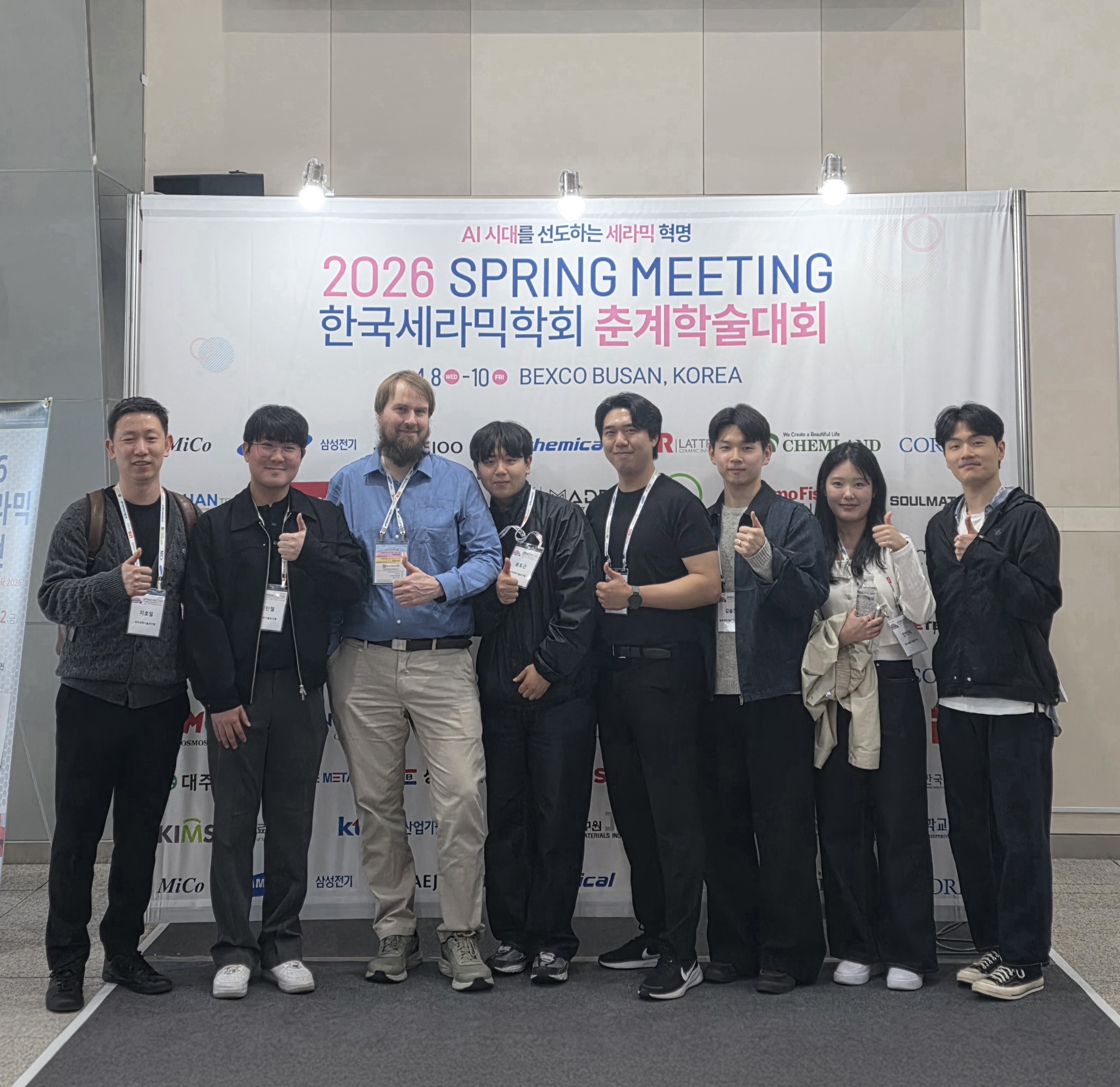 2026 Spring Conference of the Korean Ceramic Society (2026.04)
