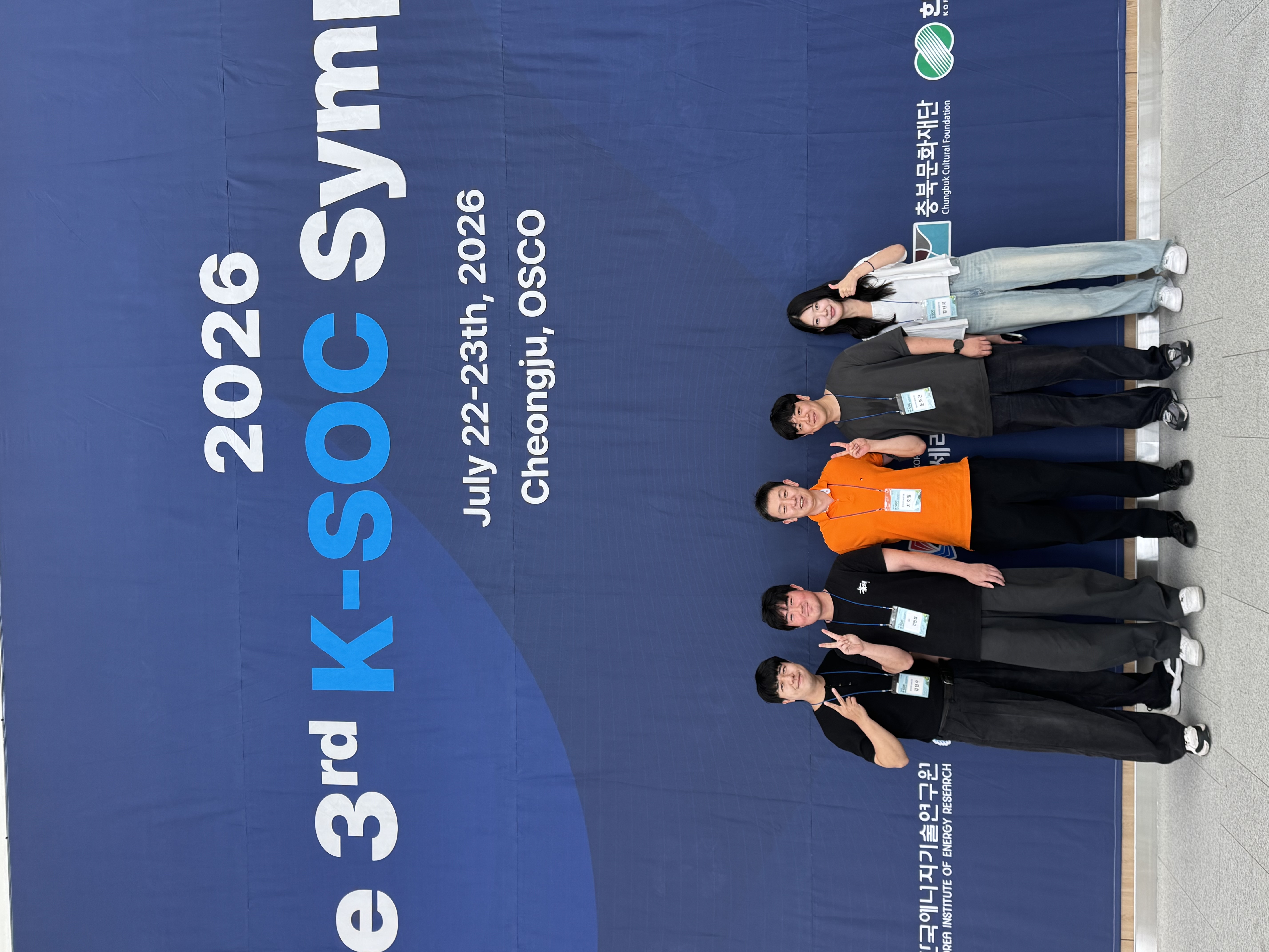 2026 The 3rd K-SOC Symposium (2026.07)