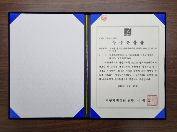 Best Paper Award_Joonhwan (2022.04)