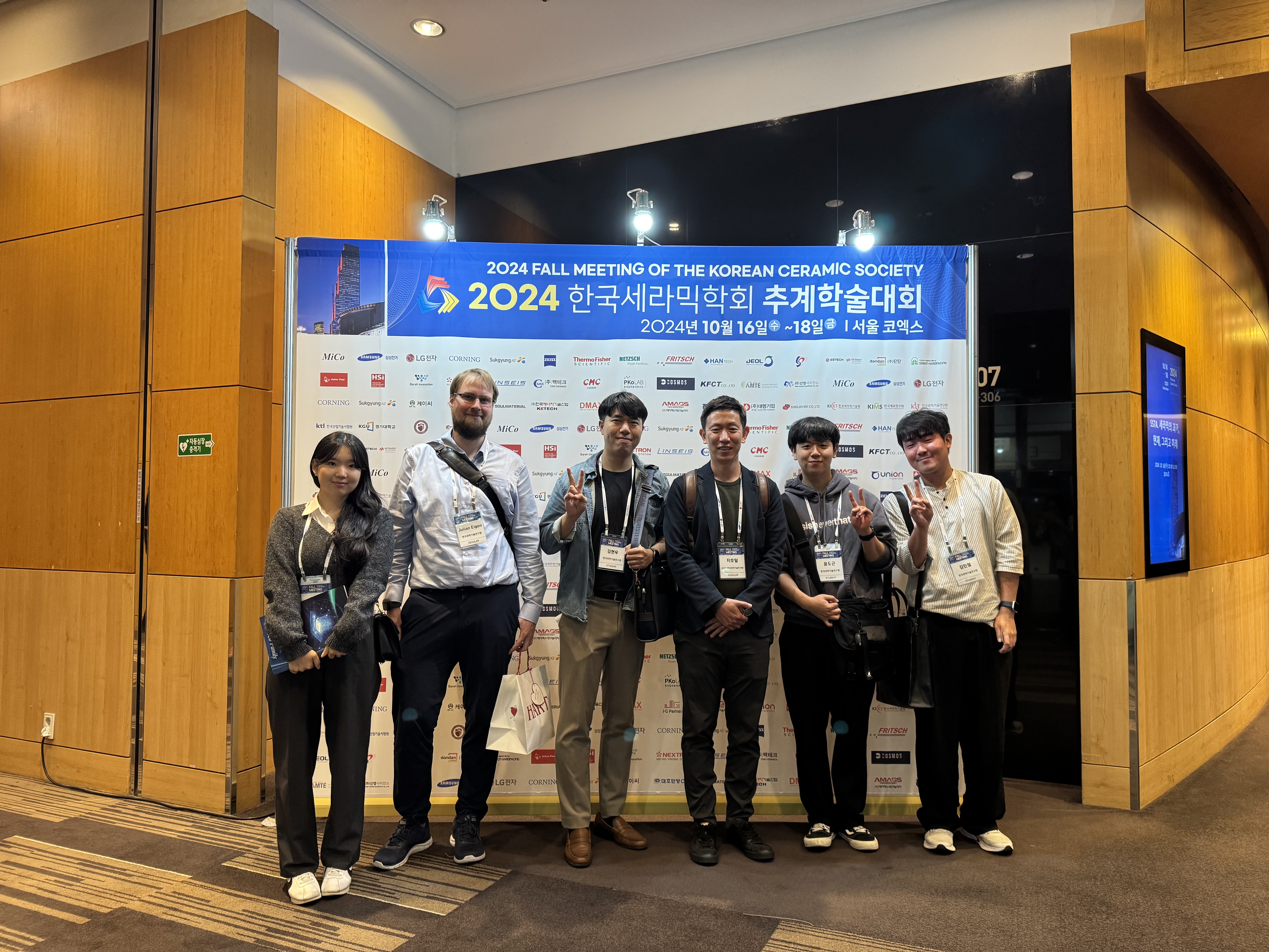 2024 Fall Conference of the Korean Ceramic Society (2024.10)