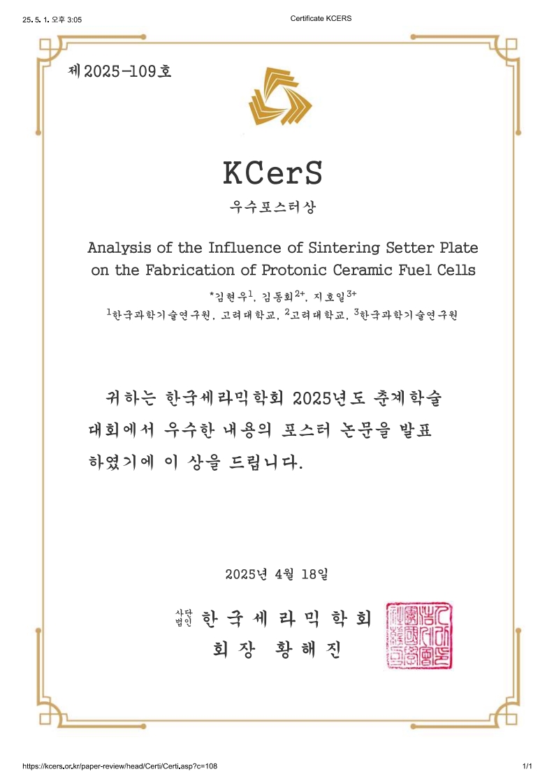 Best Poster Award_hyeonwoo (2025.04)
