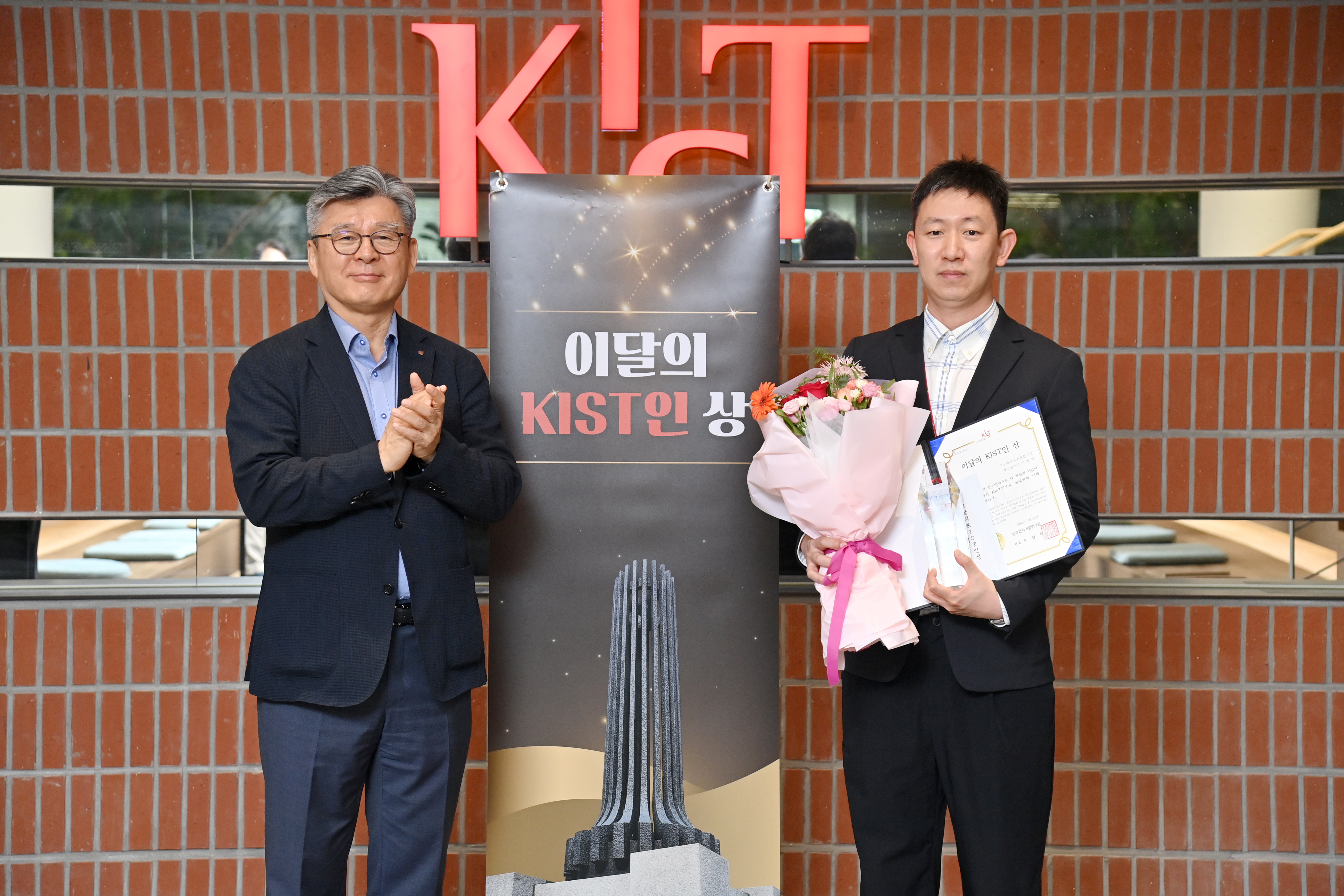 KIST Person of the Month Award (2026.07)